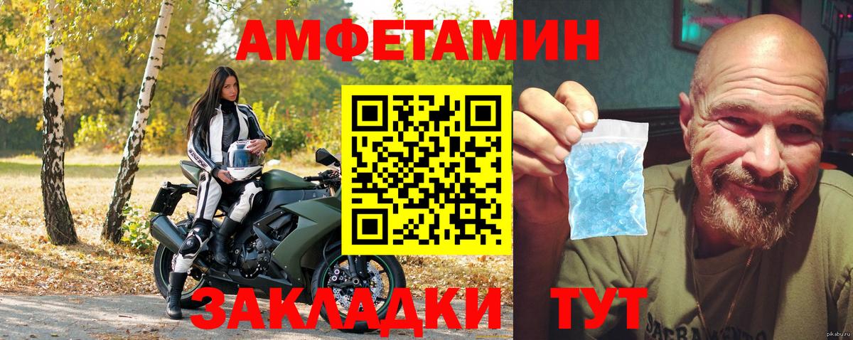 даркнет наркотические препараты  АМФ  Ковров  Вход с VPN  Amphetamine  АМФЕТАМИН Premium 
