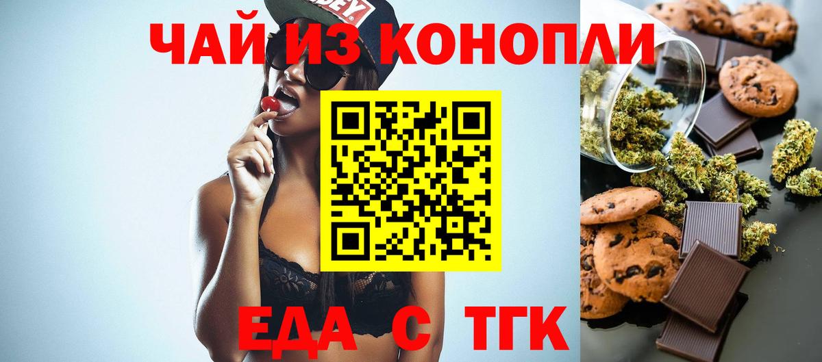 Cannafood конопля Ковров