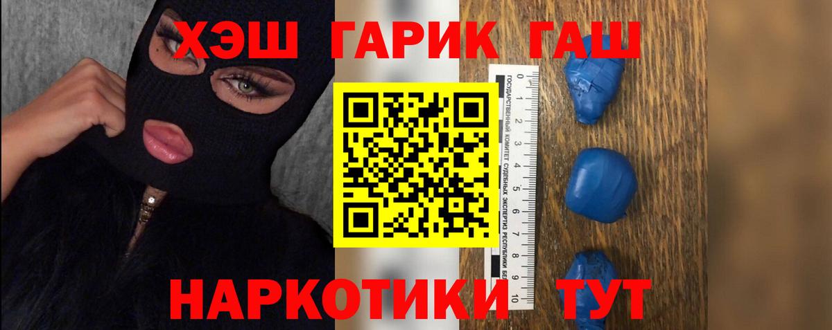 ГАШИШ хэш Ковров
