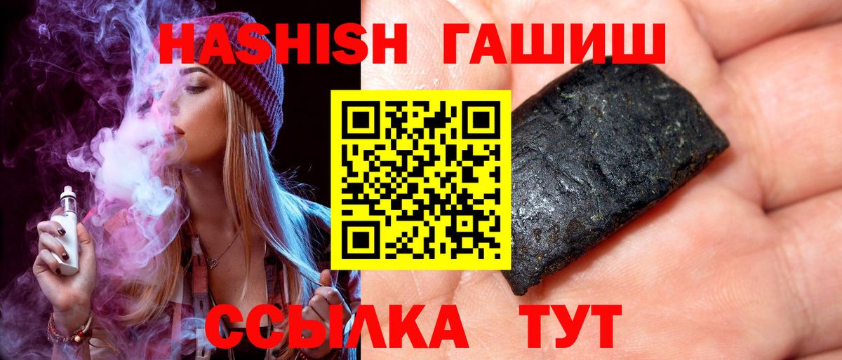 ГАШ 40% ТГК  ГАШИШ индика сатива  Ковров  Вход с VPN 