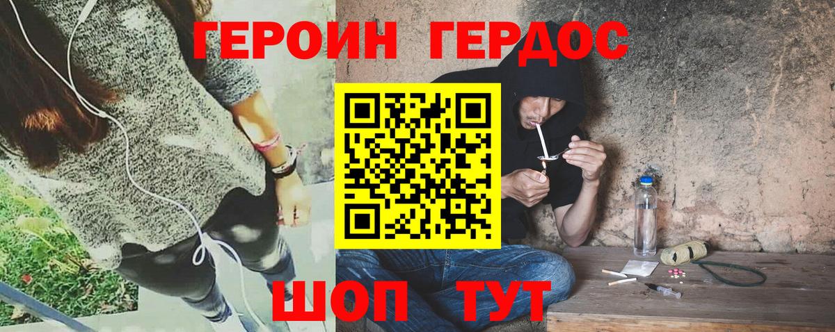 Ковров  Героин герыч  Вход с VPN 