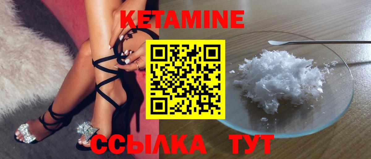 КЕТАМИН ketamine  Вход с VPN  Ковров 
