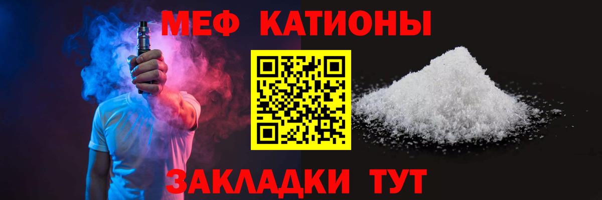 МЕФ  Вход с VPN  Ковров  сколько стоит  МЕФ кристаллы 