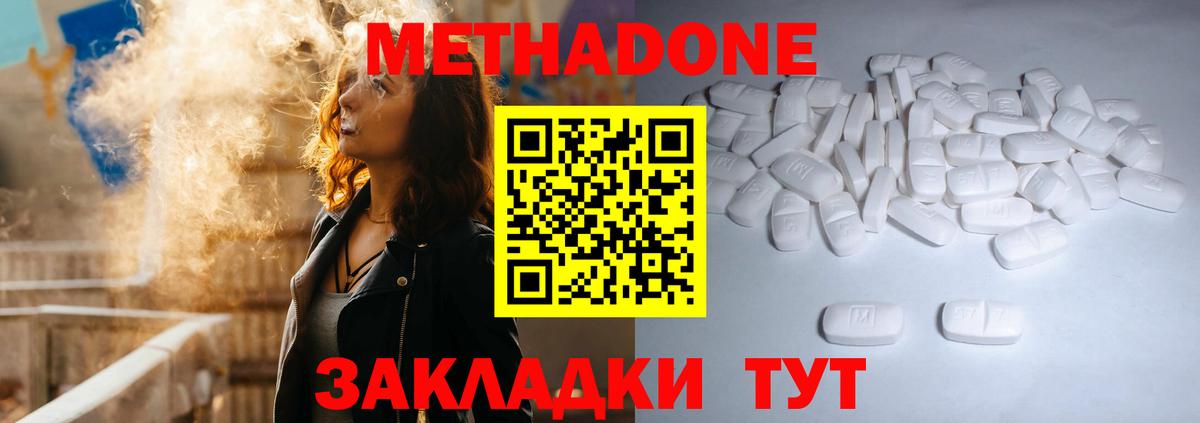 Метадон methadone  Вход с VPN  Ковров  МЕТАДОН белоснежный 