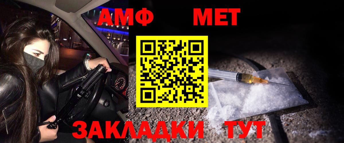 МЕТАМФЕТАМИН Methamphetamine  Вход с VPN  Ковров  МЕТАМФЕТАМИН Methamphetamine 