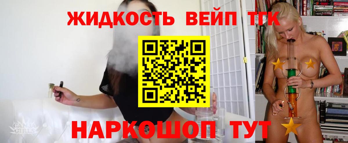 наркота  Вход с VPN  Ковров  Дистиллят ТГК концентрат 