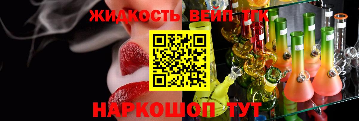 ТГК гашишное масло Ковров